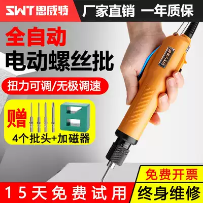 Sivite Electric Screwdriver Small Electric Screwdriver Small Electric Screwdriver 801 Automatic Electric Screwdriver 220V Plug-in Tightening Machine