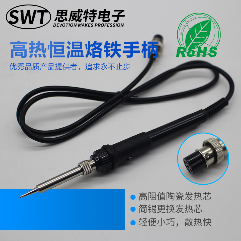 SWT 375C solder pad handle SWT 376 constant temperature soldering iron 150W high frequency welding head set handle