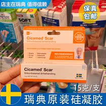  TE price Swedish Senka Cicamed Scar Silicone Gel Acne Burn Surgical Scar Cream Light Scar Cream