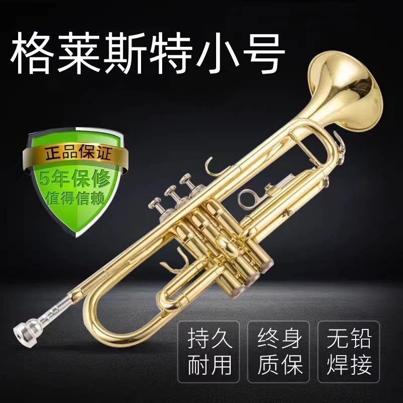 Original dress Gleeste small number GLST-8335 drop B tonics test class professional playing silver-coated trumpet instrument-Taobao