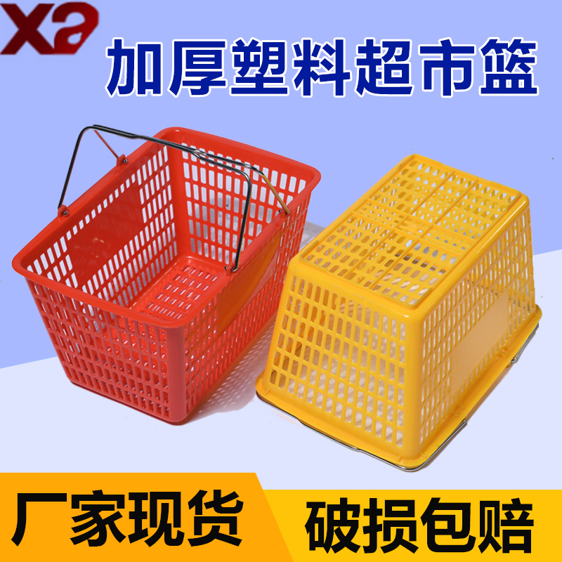 Shopping mall convenience store shopping plastic hand basket Flat mesh shopping blue thick supermarket plastic hand basket