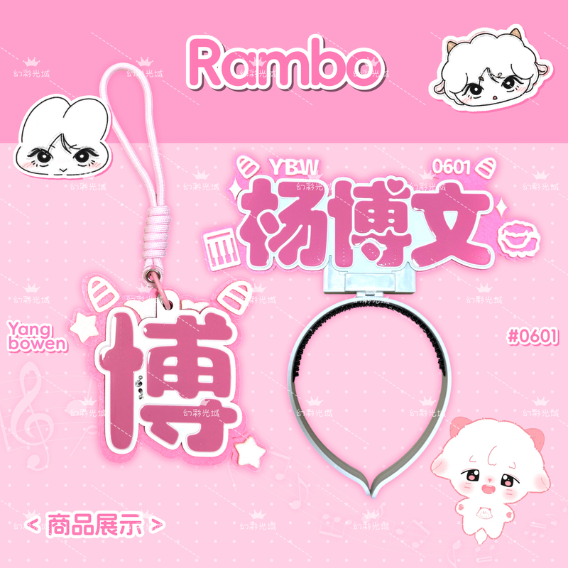 【Tf Family】 # Yang Bowen # Peripheral Data Cob Headlamp Badge Magic Modification Stick Super Bright Fan Club Cheering Group 【Tf Family】 # Yang Bowen # Peripheral Data Cob Headlamp Badge Magic Modification Stick Super Bright Fan Club Cheering Group