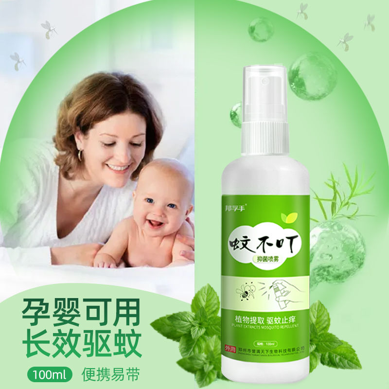 Mosquito bites anti-itch spray repellent liquid Home Children infant prevention mosquito bites Divinity Scent Flowers Dew water