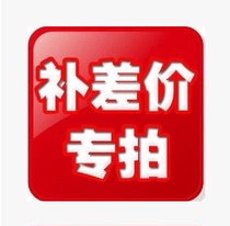 Freight link make up the difference Link product installation 100 yuan
