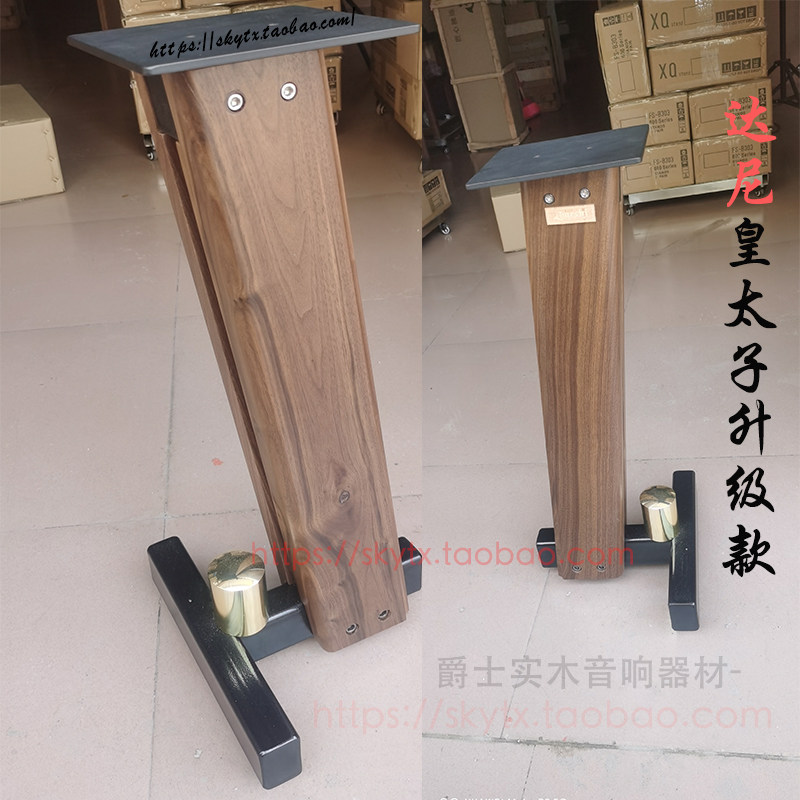 Jazz machine Crown prince black walnut solid wood tripod surround speaker HiFi bracket Treasurer recommended nationwide
