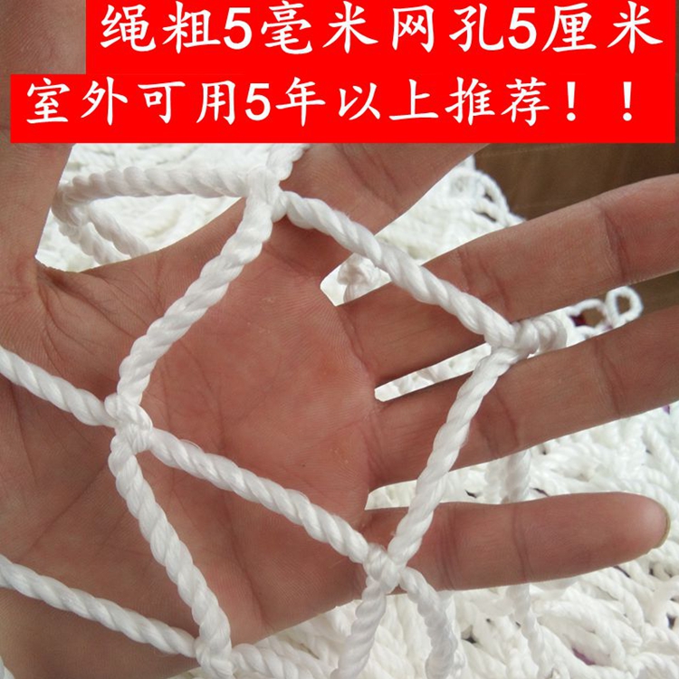 Building safety net Pocket net Nylon net fence hanging net Children stair balcony protective net Anti-fall net Isolation net