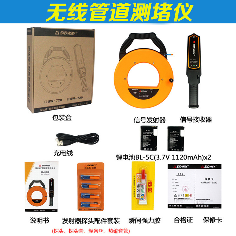 Shen Dawei SW-720 measuring plugging device electrical pipe metal pipe wall detector wire tube measuring plugging instrument PVC pipe