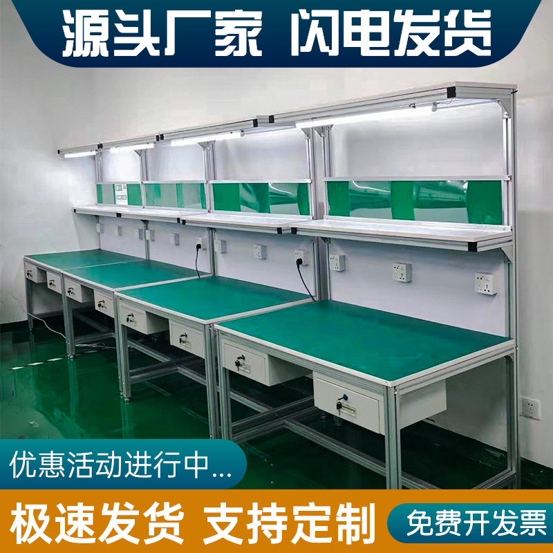 Antistatic workbench workshop assembly line packing assembly line operating table aluminium alloy profile inspection table