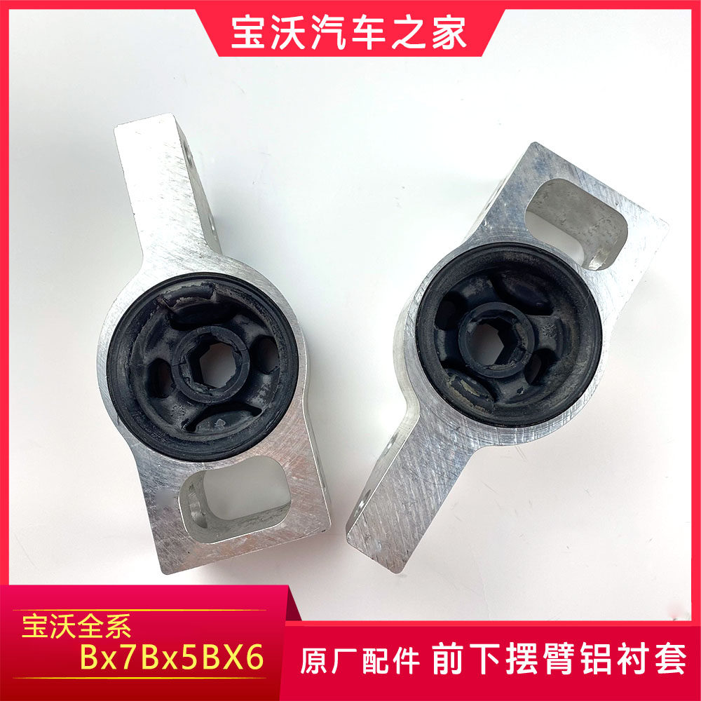 Рука рукавом None BX7 BX5