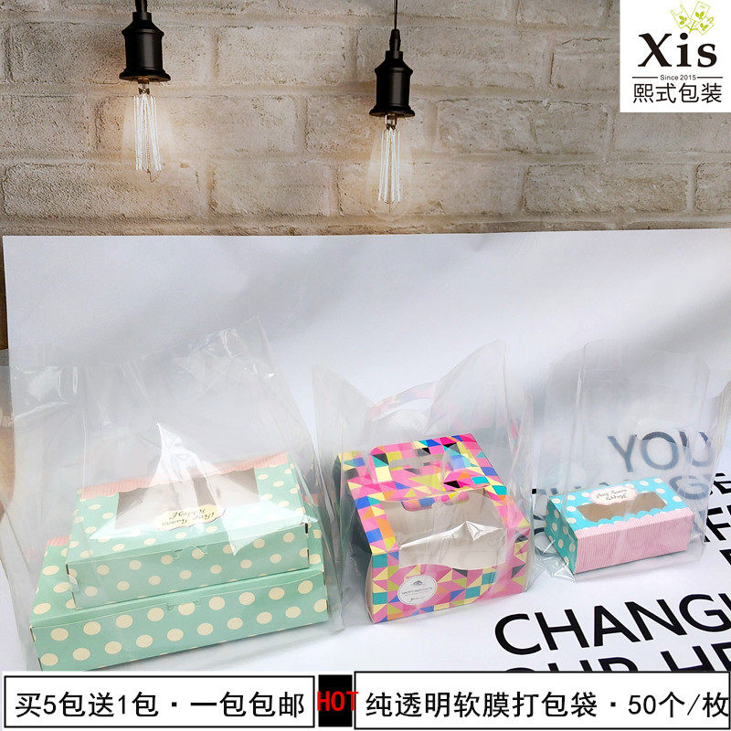 Xi-style high permeability soft film pure transparent plastic bag Dessert melaleuca box Egg tarts sushi fruit fishing salad packing bag