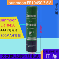 Sunmoon ER10450 3 6V battery Alarm Electronic tag Dalong Heating thermostat battery