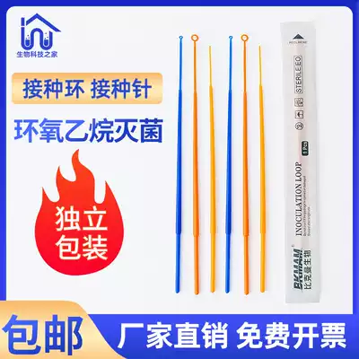 Disposable Inoculation ring Microbial inoculum needle Sterile inoculum Rod Bacterial inoculation of Bekman organisms
