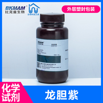 Gentian Violet reagent crystal violet methyl violet powder AR100 G analytical pure biological stain indicator