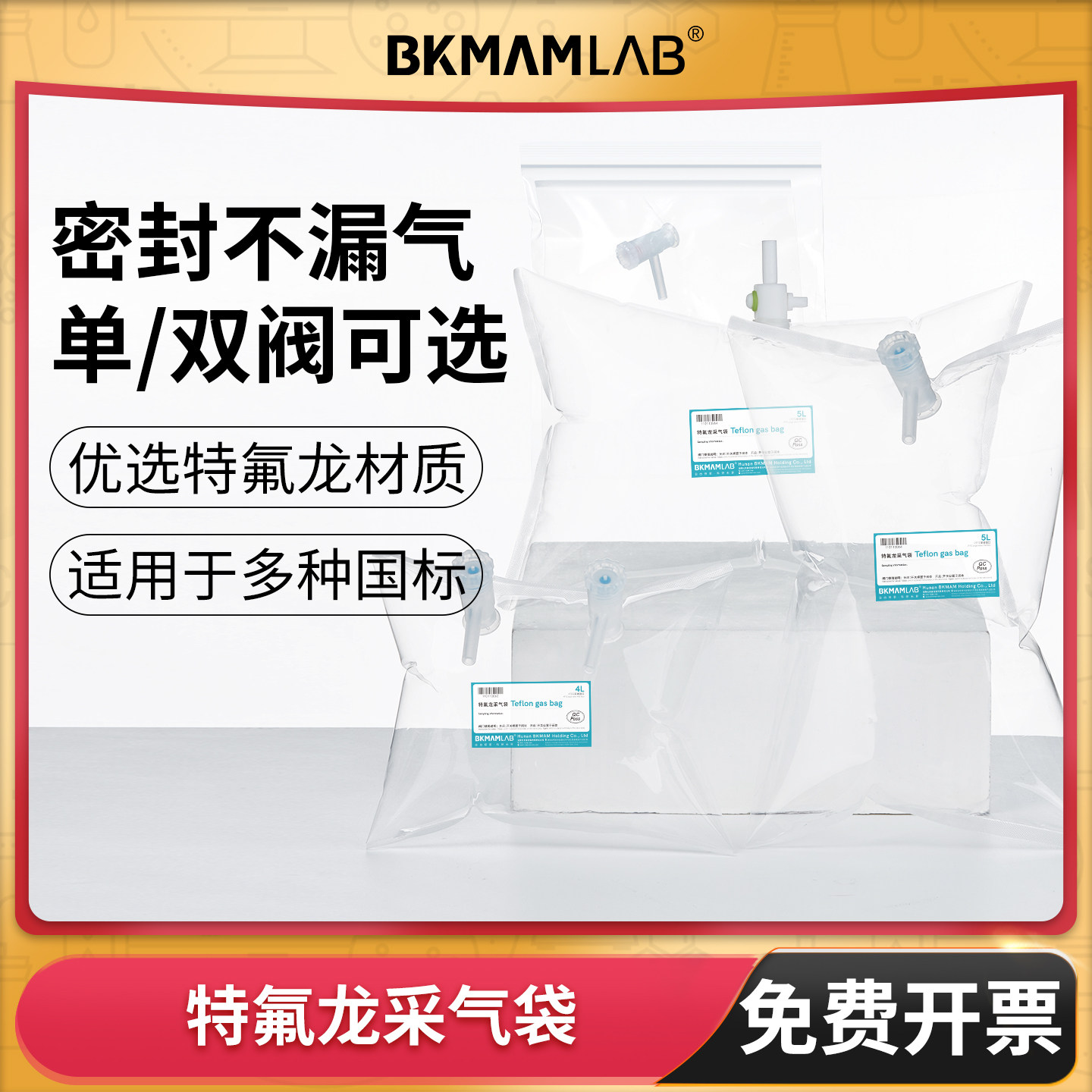 特氟龙气体采样袋非甲烷总烃气袋泰德拉集气取样采样袋2 3 5 10L