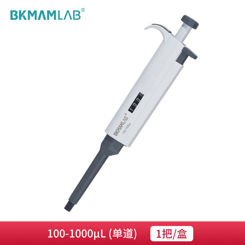 【赠品链接】勿拍 移液枪100-1000&mu;L
