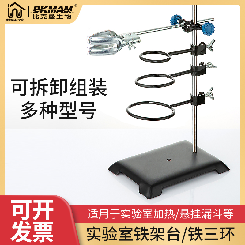 Laboratory iron stand fixed clamp fixed clamp stent base butterfly cross clip stainless steel chemical equipment
