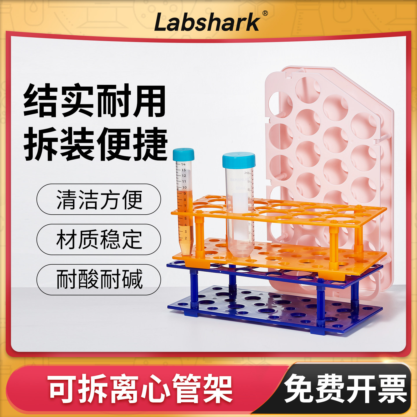 塑料离心管架可拆卸双面两用10 15 50ml试管架子大小号实验室用