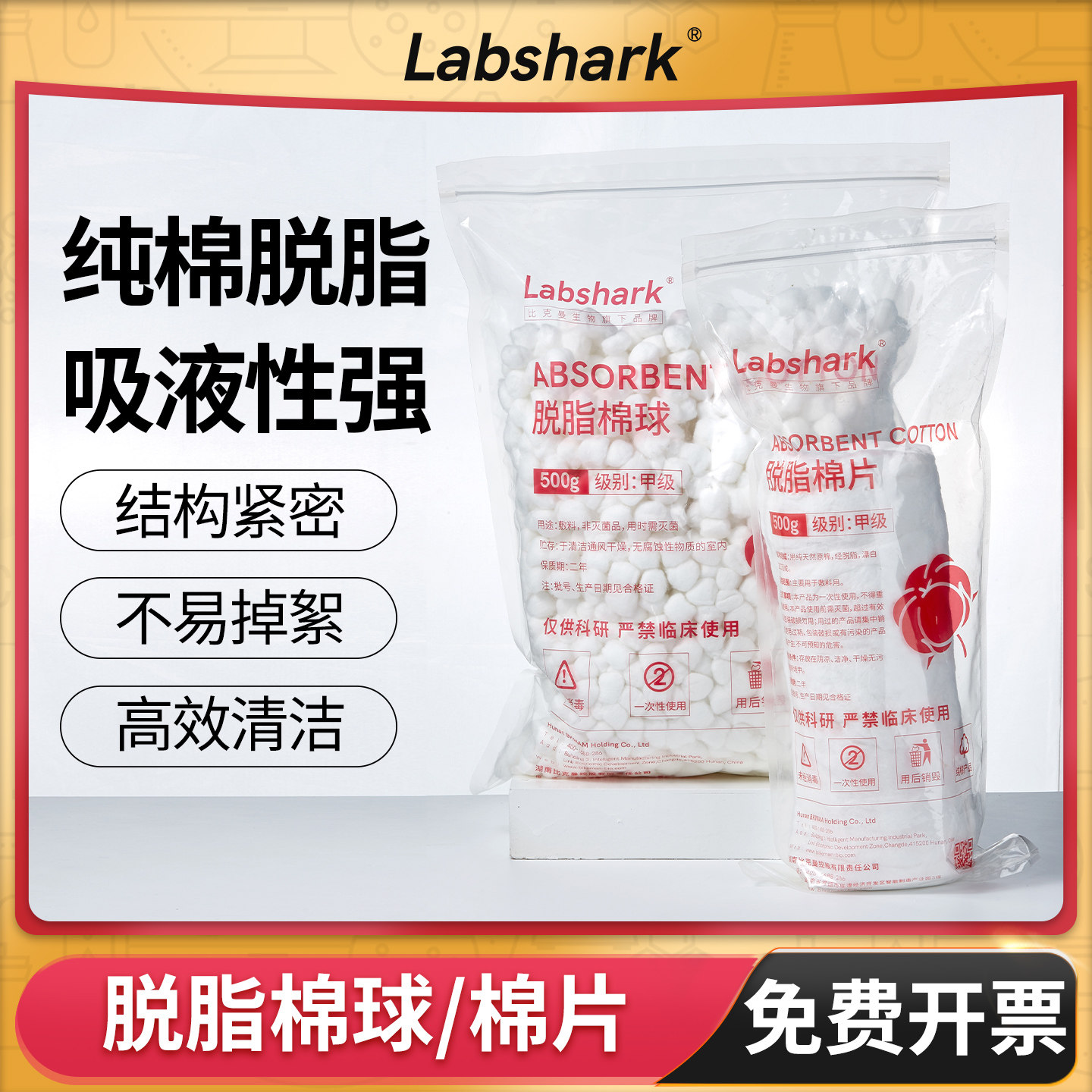 脱脂棉卷棉球500g实验室消毒保护科研超净工作台清洁棉花可剪裁