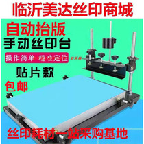 Screen printing handprinting table manual screen printing table precision screen printing table screen positioning table color plane printing