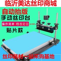 Screen printing machine manual printing table screen printing table precision handprint table screen printing table small medium