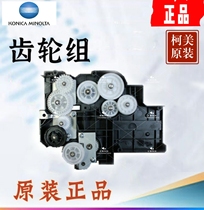 Original Comey 283 363 423 223 7528 AD289 369 429 gear group