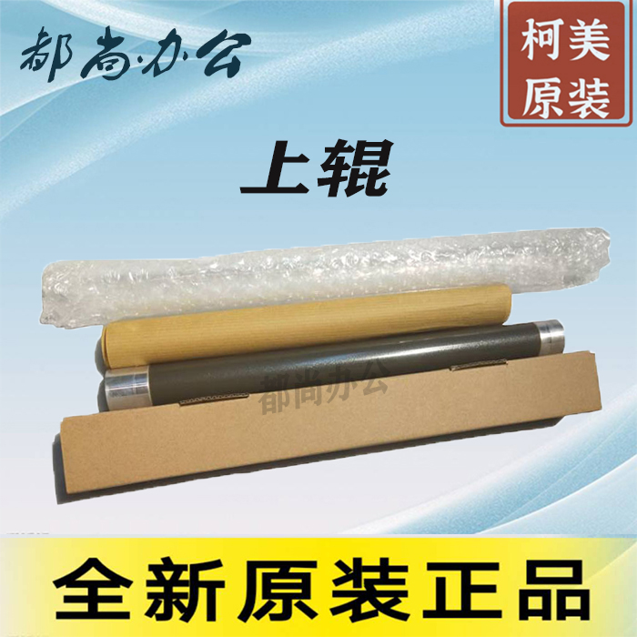New original Kemei 287 367 7528 Sinian AD 289S 369S Fixer Upper Roller