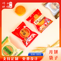 Mid-autumn moon cake packaging bag self-sealing machine-sealed moon cake box cloud leg five kernel egg yolk transparent bag inner support 100g custom