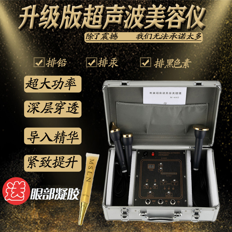 Ultrasound Cosmetic Instrument Facial Cleansing Beauty Salon to tighten up and moisturizing Home Toxin Export Essence Importer