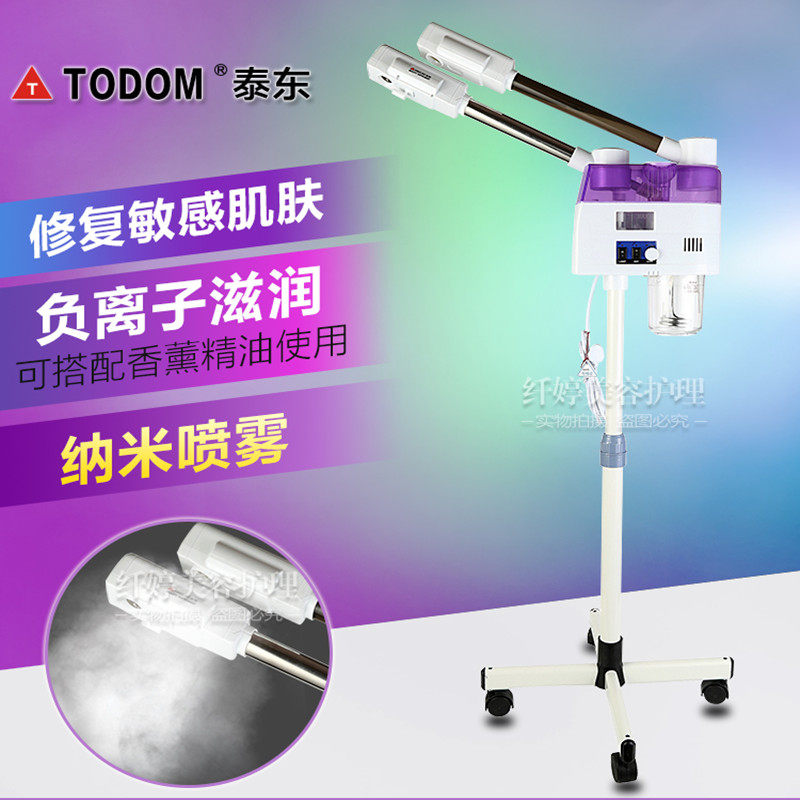 Facial steamer beauty instrument hot and cold spray household facial skin brightening instrument hospital sprayer facial steamer cold spray machine