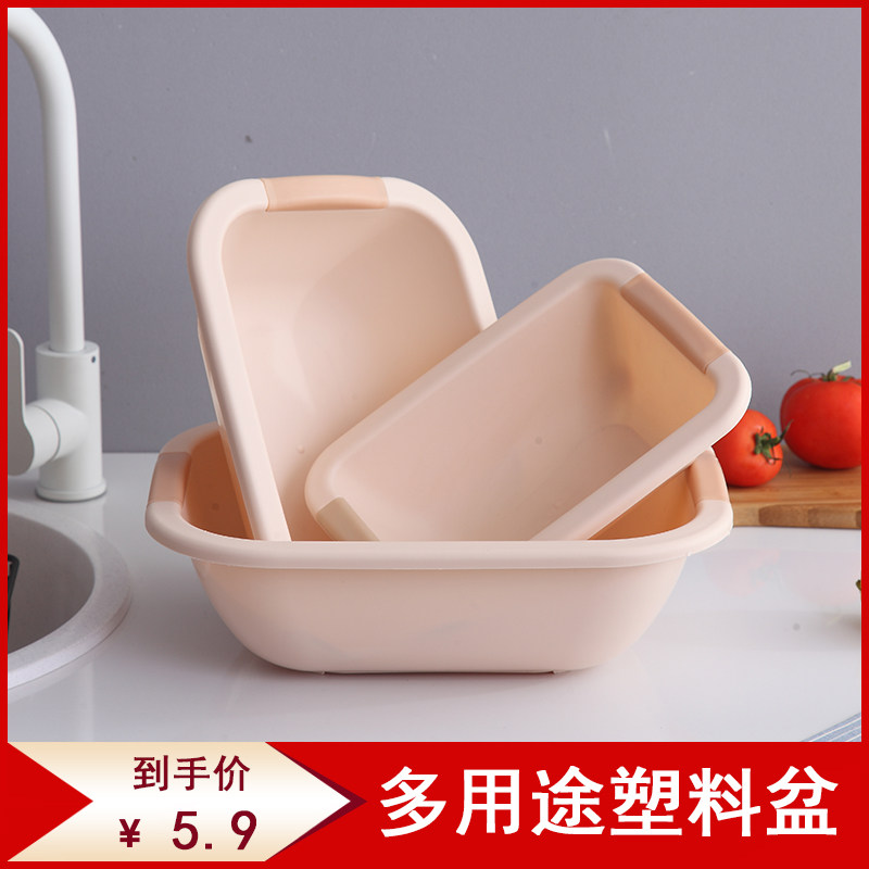 Baby Small Face basin Laundry basin Home washing basin Wash Basin Plastic Basin plastic basin Wash Foot Basin Big Small And Medium Fruit Dish