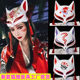 Manufacturer half-face cat fox mask Douyin Japanese-style onmyoji mask street stall scenic fox mask tiger year mask