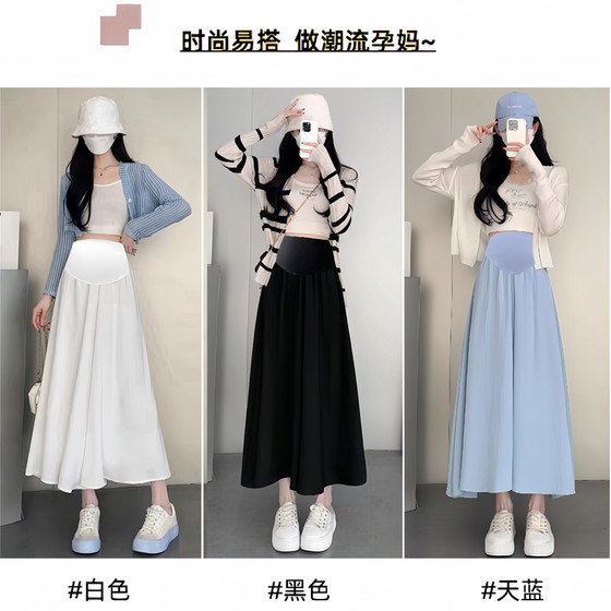 孕妇裤子女夏季薄款外穿白色2025新款九分裤冰丝小个子阔腿裤夏装