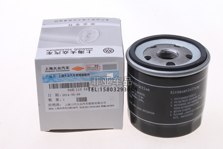 Áp dụng Skoda Hao Rui bộ lọc không khí lọc không khí lọc lưới bảo trì phụ kiện đặc biệt gốc xe - Những bộ phận xe ô tô phụ tùng toyota vios
