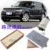 Áp dụng Land Rover Range Rover Air Filter Air Inlet Air Filter Grid Bảo dưỡng Đặc biệt Phụ kiện xe hơi gốc - Những bộ phận xe ô tô