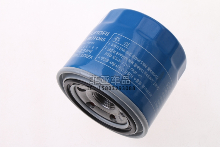 Áp dụng bộ lọc dầu Kia KX5 Bộ lọc dầu hiệu quả cao bộ lọc bảo dưỡng phụ kiện xe nguyên bản đặc biệt - Những bộ phận xe ô tô phụ kiện đồ chơi ô tô