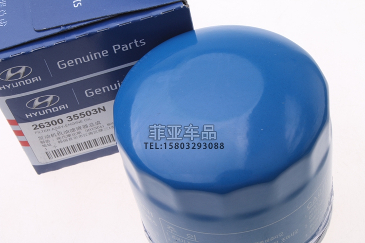 Áp dụng cho bộ lọc không khí hiện đại Elantra lọc khí bảo dưỡng bộ lọc không khí đặc biệt phụ kiện xe nguyên bản - Những bộ phận xe ô tô phụ tùng mazda chính hãng