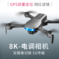 UAV aerial photography HD professional quadcopter long battery life folding remote control aircraft GPS automatic return