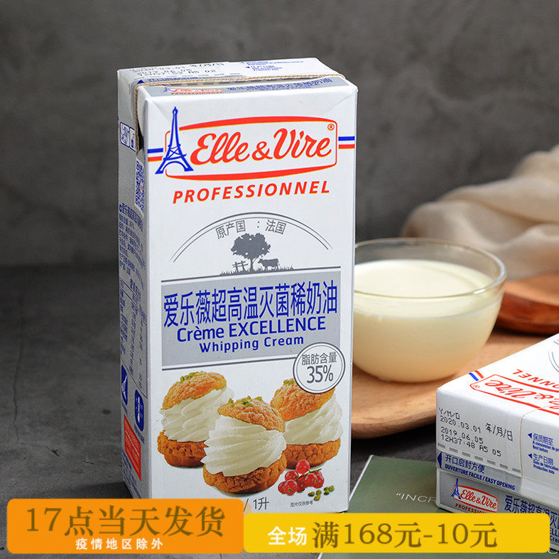 Iron Tower Light Milk Oil 1L Philharmonie Wei Light Cream Animal Sex Cream Egg Tart Cake Smear With Fresh Cream 1 Liter