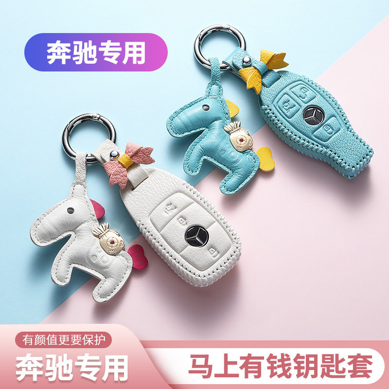 Benz key cover upscale S E C class C260 E300L E300L A200 A200 C200L shell GLC car GLB female dermis-Taobao
