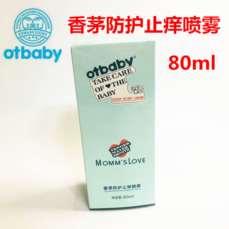 Consultation with active otbaby citronella protective anti-itching spray baby mosquito repellent floral dew water baby stop itching gold water