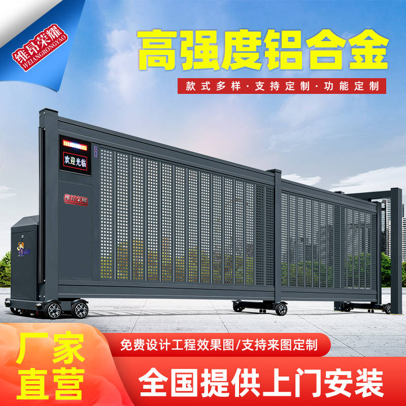 Vion aluminum alloy electric telescopic door segmented sliding door Company factory trackless remote control automatic shrink door