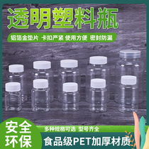 15 20 30 50 80 100200 150 transparent plastic bottle vial bottles fen zhuang ping sample vial