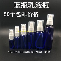 10ml20ml30ml50ml100ml blue Dark Lotion bottle Lotion plastic bottle cosmetic bottle