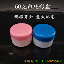 50g Grams Cream Box Cosmetic Box Face Cream Box Ointment Box Small Medicine Box Travel Plastic Bottle Upscale Cream Box Face Mask