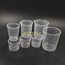Measuring Cup with graduated 15ml 20ml 30ml50Ml100ml small measuring cup food grade PP plastic measuring cup