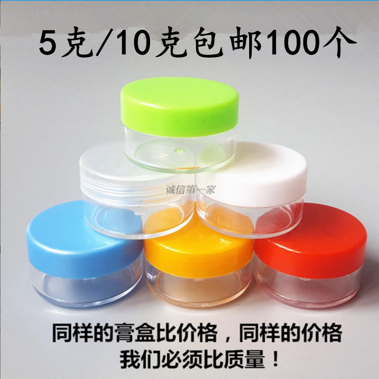 Special cream box cream box bottle soft paste box 10g20g30g gram plaster box cosmetic box