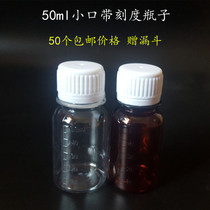 50ml plastic bottle transparent liquid sampling bottle water bottle sub bottle bottle bottle bottle bottle safety cap small scale seal