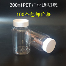 200ml ml PET transparent large-mouth plastic bottle empty medicine bottle Capsule Bottle sample packaging bottle Bottling Bottle