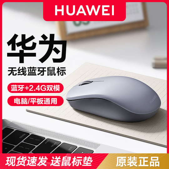 Huawei wireless bluetooth mouse 2 generation youth version original Huawei laptop matebook14/E official