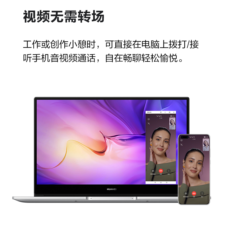 MateBook-D-2021_16.png